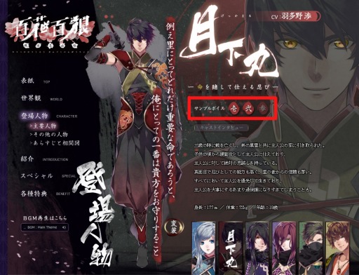 画像ギャラリー No.006のサムネイル画像 / 「百花百狼」公式サイトを更新。各キャラの変装イラストやサンプルボイスを公開