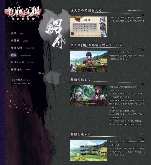 画像ギャラリー No.007のサムネイル画像 / 「百花百狼」公式サイトを更新。各キャラの変装イラストやサンプルボイスを公開