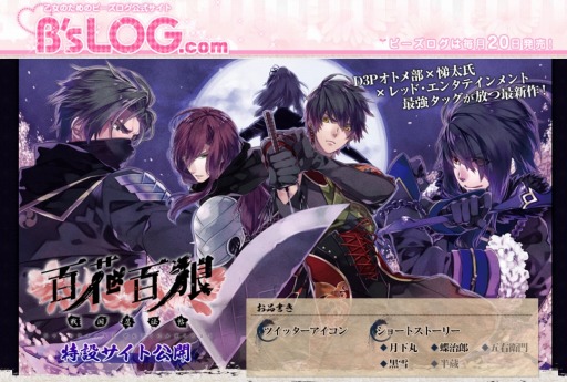 画像ギャラリー No.008のサムネイル画像 / 「百花百狼」公式サイトを更新。各キャラの変装イラストやサンプルボイスを公開