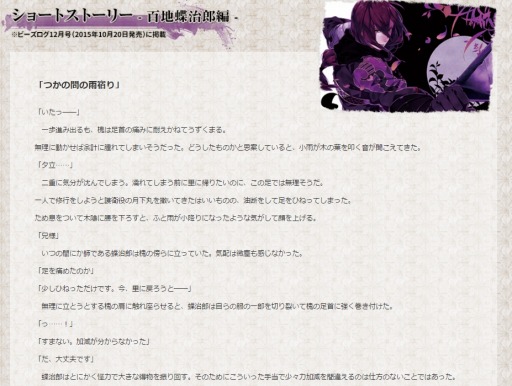 画像ギャラリー No.009のサムネイル画像 / 「百花百狼」公式サイトを更新。各キャラの変装イラストやサンプルボイスを公開