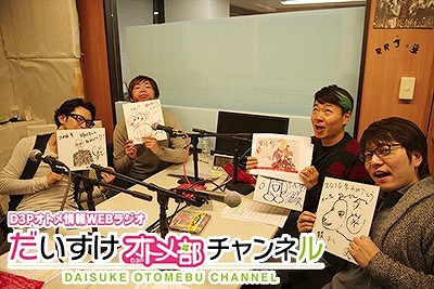 画像ギャラリー No.002のサムネイル画像 / Webラジオ「だいすけオトメ部チャンネル」の最終回が配信開始。ゲストは津田健次郎さん&野島健児さん