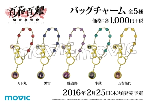 画像ギャラリー No.006のサムネイル画像 / 「百花百狼」，緑川 光さんによる告知放送がローソンで開始。2月15日まで