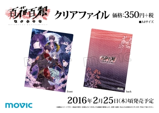 画像ギャラリー No.011のサムネイル画像 / 「百花百狼」，緑川 光さんによる告知放送がローソンで開始。2月15日まで