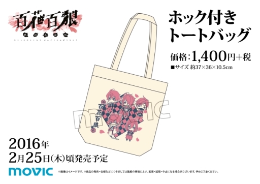 画像ギャラリー No.013のサムネイル画像 / 「百花百狼」，緑川 光さんによる告知放送がローソンで開始。2月15日まで
