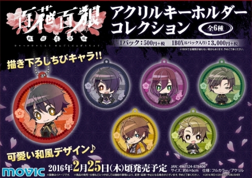 画像ギャラリー No.014のサムネイル画像 / 「百花百狼」，緑川 光さんによる告知放送がローソンで開始。2月15日まで