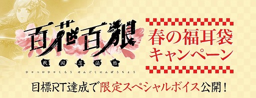 画像ギャラリー No.005のサムネイル画像 / 「百花百狼 〜戦国忍法帖〜」,公式サイトでカウントダウンボイスが公開