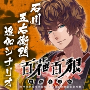 画像ギャラリー No.002のサムネイル画像 / 「百花百狼 〜戦国忍法帖〜」追加シナリオDLCの無料配信が決定
