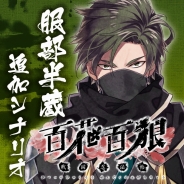 画像ギャラリー No.004のサムネイル画像 / 「百花百狼 〜戦国忍法帖〜」追加シナリオDLCの無料配信が決定