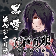 画像ギャラリー No.010のサムネイル画像 / 「百花百狼 〜戦国忍法帖〜」追加シナリオDLCの無料配信が決定