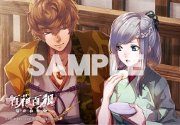 画像ギャラリー No.011のサムネイル画像 / 「百花百狼」の無料DLC第1弾が配信。ファミマプリントでブロマイドの販売開始