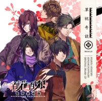 画像ギャラリー No.002のサムネイル画像 / 「百花百狼 〜戦国忍法帖〜」のサントラがiTunesとAmazonで配信開始