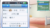 画像ギャラリー No.016のサムネイル画像 / ディースリー・パブリッシャー，女性向けゲーム8タイトルのセールをPS Storeで実施