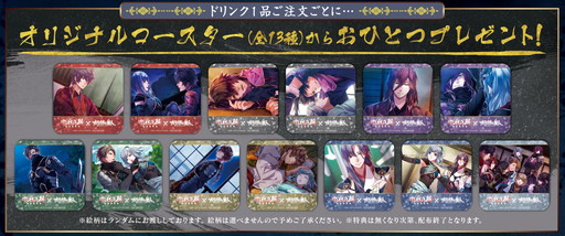 画像ギャラリー No.002のサムネイル画像 / 「百花百狼 〜戦国忍法帖〜」とカラオケの鉄人のコラボが決定。朗読劇の新情報も