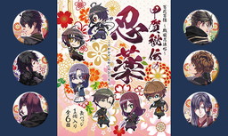 画像ギャラリー No.007のサムネイル画像 / 「百花百狼 〜戦国忍法帖〜」とカラオケの鉄人のコラボが決定。朗読劇の新情報も