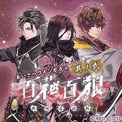 画像ギャラリー No.001のサムネイル画像 / 「百花百狼 〜戦国忍法帖〜」,モバゲーでアバター第2弾が配信開始