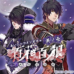 画像ギャラリー No.018のサムネイル画像 / 「百花百狼 〜戦国忍法帖〜」,モバゲーでアバター第2弾が配信開始