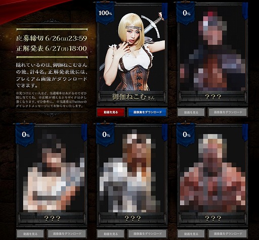 画像ギャラリー No.003のサムネイル画像 / 「クラッシュ オブ キングス」,御伽ねこむさんが登場するTVCMが放送開始。総額100万円のキャンペーンも同時開催