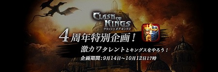 画像ギャラリー No.001のサムネイル画像 / 「クラッシュオブキングス」,“激カワタレントとキングスをやろう!”が開催