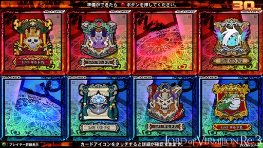 画像ギャラリー No.032のサムネイル画像 / 最新作「LORD of VERMILION Re:3」の稼働は2015年内。「LoVA」「P4」とのコラボ使い魔も発表された「OVER the LORD 第7章」新情報まとめ
