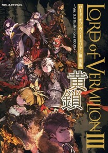 画像ギャラリー No.034のサムネイル画像 / 最新作「LORD of VERMILION Re:3」の稼働は2015年内。「LoVA」「P4」とのコラボ使い魔も発表された「OVER the LORD 第7章」新情報まとめ