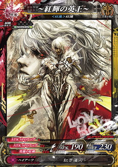 画像ギャラリー No.002のサムネイル画像 / 「LORD of VERMILION Re:3」稼働開始日が2015年11月19日と決定。「紅輝の英王」や「伊達政宗」，「焔神イフリート」などのカードも公開
