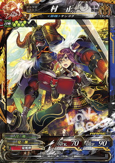 画像ギャラリー No.009のサムネイル画像 / 「LORD of VERMILION Re:3」稼働開始日が2015年11月19日と決定。「紅輝の英王」や「伊達政宗」，「焔神イフリート」などのカードも公開