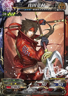 画像ギャラリー No.013のサムネイル画像 / 「LORD of VERMILION Re:3」稼働開始日が2015年11月19日と決定。「紅輝の英王」や「伊達政宗」，「焔神イフリート」などのカードも公開
