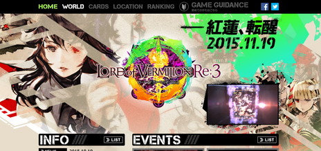 画像ギャラリー No.018のサムネイル画像 / 「LORD of VERMILION Re:3」稼働開始日が2015年11月19日と決定。「紅輝の英王」や「伊達政宗」，「焔神イフリート」などのカードも公開