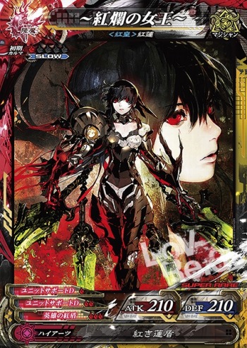 画像ギャラリー No.003のサムネイル画像 / 「LORD of VERMILION Re:3」が本日稼動スタート。新たな力「降魔」と新カードを150以上追加した対戦型TCGの最新作