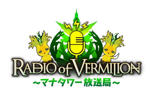 画像ギャラリー No.001のサムネイル画像 / 「LORD of VERMILION Re:3」公式Webラジオが2016年1月9日に放送開始