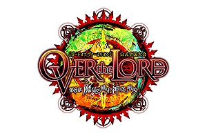 画像ギャラリー No.016のサムネイル画像 / 「LORD of VERMILION Re:3」のカード追加アップデート「Dear Servant」は6月23日に実施。公式全国大会「OVER the LORD」開催の発表も