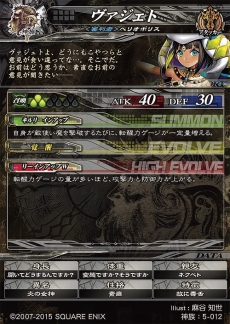 画像ギャラリー No.012のサムネイル画像 / 「LORD of VERMILION Re:3」,大型バージョンアップ「Dear Servant」が本日実装。75体の新規使い魔が登場