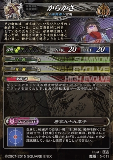 画像ギャラリー No.014のサムネイル画像 / 「LORD of VERMILION Re:3」,大型バージョンアップ「Dear Servant」が本日実装。75体の新規使い魔が登場