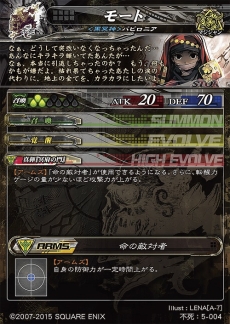 画像ギャラリー No.018のサムネイル画像 / 「LORD of VERMILION Re:3」,大型バージョンアップ「Dear Servant」が本日実装。75体の新規使い魔が登場
