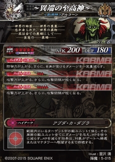 画像ギャラリー No.020のサムネイル画像 / 「LORD of VERMILION Re:3」,大型バージョンアップ「Dear Servant」が本日実装。75体の新規使い魔が登場