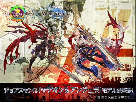 画像ギャラリー No.052のサムネイル画像 / 「LORD of VERMILION Re:3」の最新バージョン「SAVIOUR OF THE 13 SWORDS」は2016年秋稼働。「サマーフェスティバル」で発表された情報まとめ