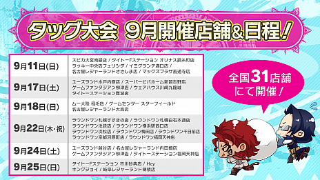 画像ギャラリー No.054のサムネイル画像 / 「LORD of VERMILION Re:3」の最新バージョン「SAVIOUR OF THE 13 SWORDS」は2016年秋稼働。「サマーフェスティバル」で発表された情報まとめ