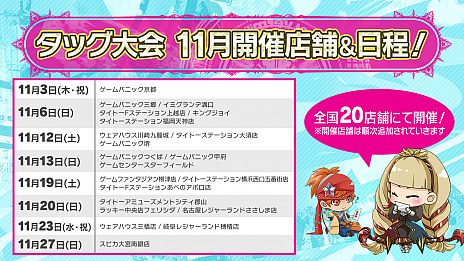 画像ギャラリー No.055のサムネイル画像 / 「LORD of VERMILION Re:3」の最新バージョン「SAVIOUR OF THE 13 SWORDS」は2016年秋稼働。「サマーフェスティバル」で発表された情報まとめ