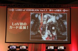 画像ギャラリー No.031のサムネイル画像 / 「LoV」シリーズのファンイベント「OVER the LORDサマーフェスティバル」が開催。公式大会決勝やトークイベントなど，盛りだくさんだった1日をレポート