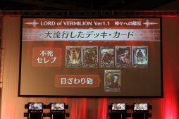 画像ギャラリー No.032のサムネイル画像 / 「LoV」シリーズのファンイベント「OVER the LORDサマーフェスティバル」が開催。公式大会決勝やトークイベントなど，盛りだくさんだった1日をレポート