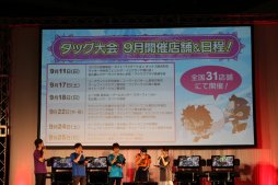 画像ギャラリー No.041のサムネイル画像 / 「LoV」シリーズのファンイベント「OVER the LORDサマーフェスティバル」が開催。公式大会決勝やトークイベントなど，盛りだくさんだった1日をレポート