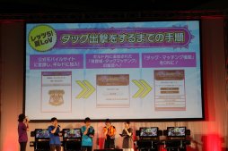 画像ギャラリー No.043のサムネイル画像 / 「LoV」シリーズのファンイベント「OVER the LORDサマーフェスティバル」が開催。公式大会決勝やトークイベントなど，盛りだくさんだった1日をレポート