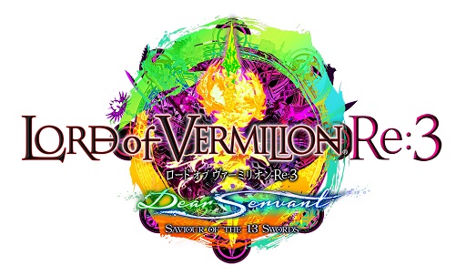 画像ギャラリー No.001のサムネイル画像 / 「LORD of VERMILION Re:3」最新バージョンの「Dear Servant SAVIOUR OF THE 13 SWORDS」は9月29日に稼働。コラボキャラや新使い魔など45種類のカードが追加