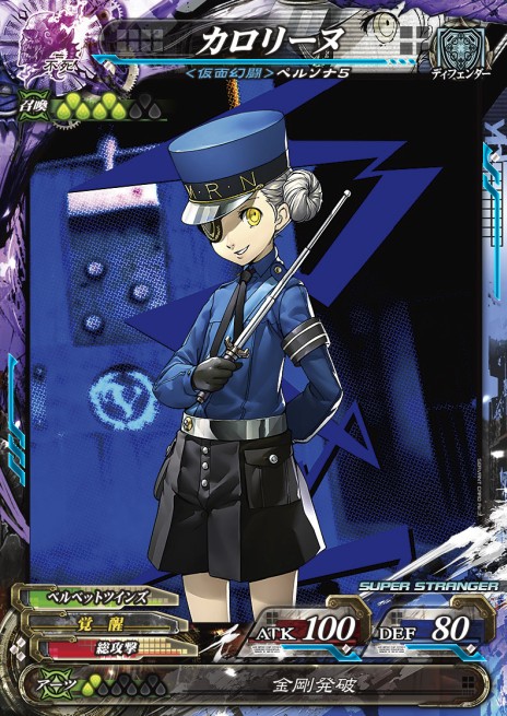 画像ギャラリー No.001のサムネイル画像 / 「LORD of VERMILION Re:3」次期アップデートに，「ペルソナ５」キャラクターが参戦。先行キャンペーンも12月12日より開催