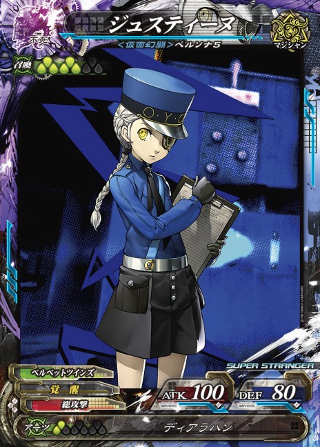 画像ギャラリー No.002のサムネイル画像 / 「LORD of VERMILION Re:3」次期アップデートに，「ペルソナ５」キャラクターが参戦。先行キャンペーンも12月12日より開催