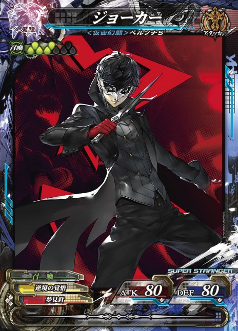 画像ギャラリー No.003のサムネイル画像 / 「LORD of VERMILION Re:3」次期アップデートに，「ペルソナ５」キャラクターが参戦。先行キャンペーンも12月12日より開催