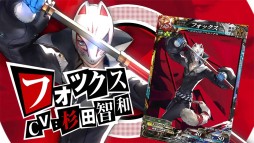 画像ギャラリー No.008のサムネイル画像 / 「LORD of VERMILION Re:3」次期アップデートに，「ペルソナ５」キャラクターが参戦。先行キャンペーンも12月12日より開催