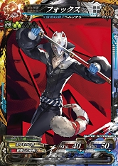 画像ギャラリー No.020のサムネイル画像 / 「LORD of VERMILION Re:3 Dear Servant KEEPER OF THE 13 KEYS」が本日から稼働。「ペルソナ5」の主人公「ジョーカー」が参戦