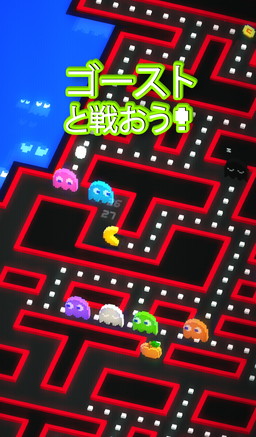 画像ギャラリー No.004のサムネイル画像 / 「PAC-MAN 256」がスマホ向けに配信開始。無限に広がるフィールドで15種類以上のパワーアップアイテムを使いこなしてゴーストと戦おう