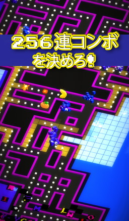 画像ギャラリー No.005のサムネイル画像 / 「PAC-MAN 256」がスマホ向けに配信開始。無限に広がるフィールドで15種類以上のパワーアップアイテムを使いこなしてゴーストと戦おう